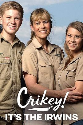 呀！是艾文一家 Crikey! It's the Irwins
