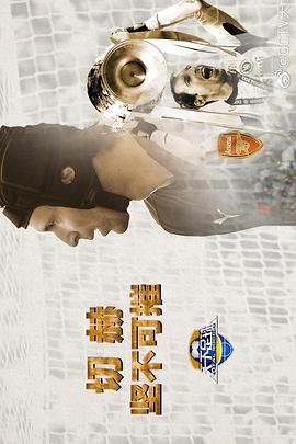切赫：坚不可摧