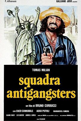反黑行动队 Squadra antigangsters