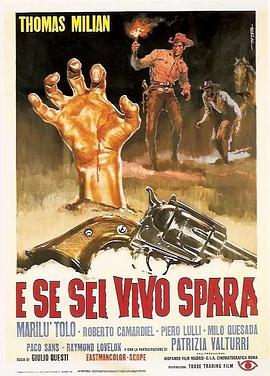 龙虎生死斗 Se sei vivo spara