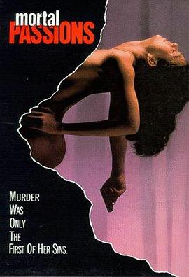 致命激情 Mortal Passions
