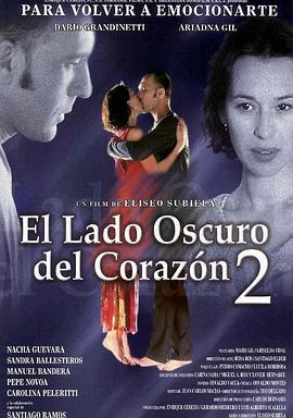 心灵的阴影2 El Lado Oscuro del Corazón 2