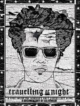 随贾木许夜行 Travelling at Night with Jim Jarmusch
