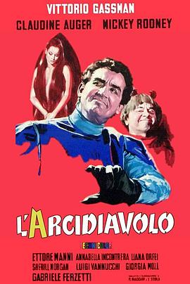 恋爱中的魔鬼 L'arcidiavolo