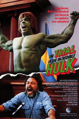 浩克的审判 The Trial of the Incredible Hulk