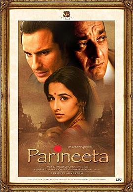 帕瑞妮塔 Parineeta