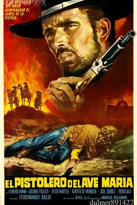 龙虎神枪 Il Pistolero dell'Ave Maria