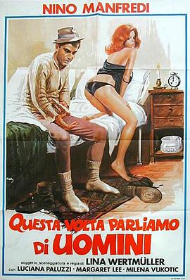 男人物语 Questa volta parliamo di uomini