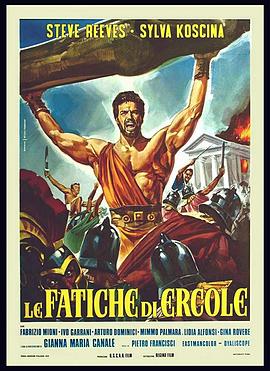 大力神 Le fatiche di Ercole