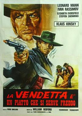 复仇 La vendetta è un piatto che si serve freddo