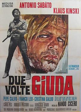 夺魄神枪 Due volte Giuda