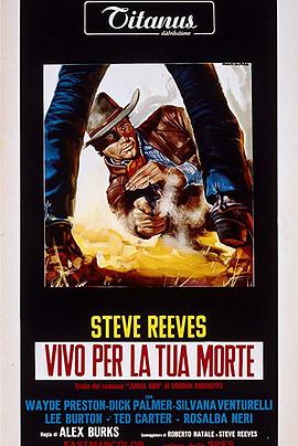 逃狱金刚断魂枪 Vivo per la tua morte