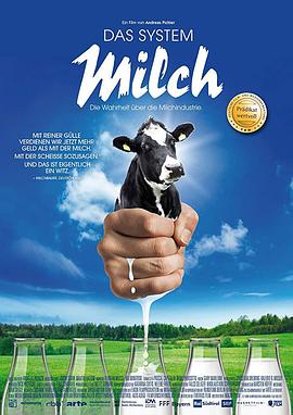 鲜乳哪里来 Das System Milch