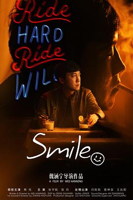 笑脸 Smile