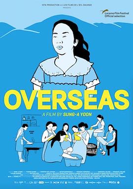 出国家政 Overseas