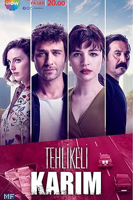 我的恐怖妻子 Tehlikeli Karim