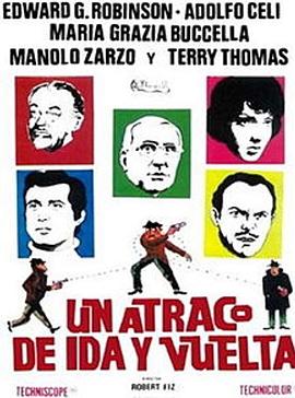 贼阿爷 Uno scacco tutto matto