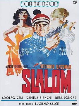 花言巧语 Slalom