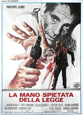 铁律血手 La mano spietata della legge