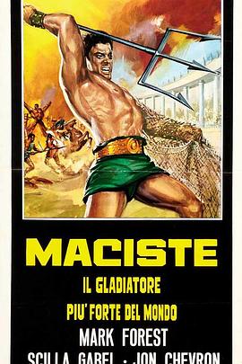 竞技场巨人 Maciste, il gladiatore più forte del mondo