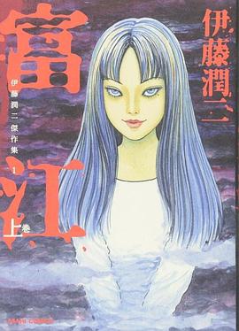 未定名富江新剧 Untitled Tomie TV Project