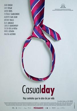 便装日 Casual Day