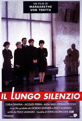 漫长的沉默 Il lungo silenzio