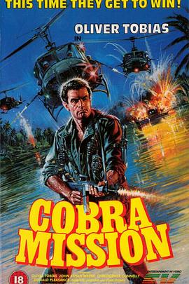眼镜蛇任务 Cobra Mission
