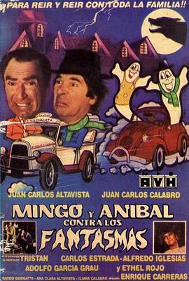 明戈和阿尼巴尔：对抗鬼魂 Mingo y Aníbal contra los fantasmas
