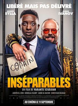 离不开 Inséparables