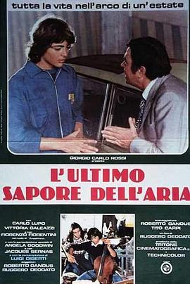 最后的情感 L'Ultimo sapore dell'aria