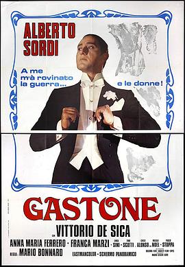 加斯托内 Gastone
