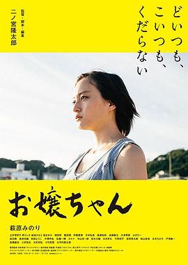 小姑娘 お嬢ちゃん