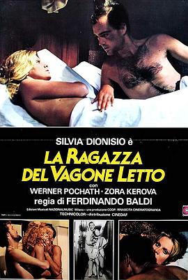 恐怖艳车 La ragazza del vagone letto