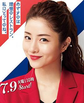 天国餐馆 番外篇 Heaven？ スピンオフドラマ