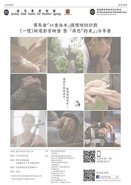 一双 一雙