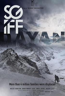 达扬 Dayan