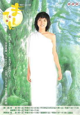 满天 まんてん