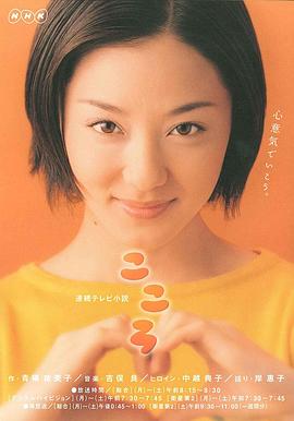 心 こころ