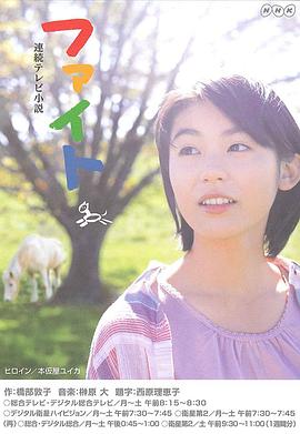 小优无双 ファイト