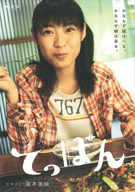 幸福铁板烧 てっぱん