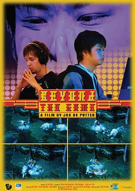 超越游戏 Beyond the Game