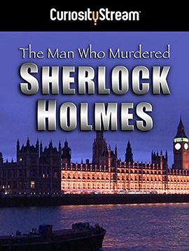 是谁杀死了福尔摩斯 The Man Who Murdered Sherlock Holmes