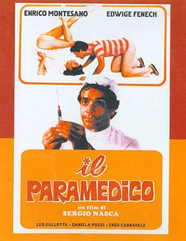 医务员 Il paramedico