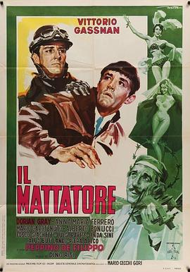 斗牛士 Il mattatore