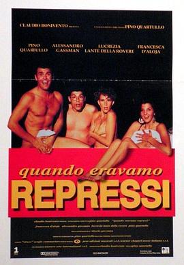 在我们过去受压抑的时候 Quando eravamo repressi