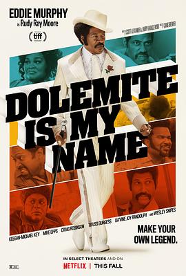 我叫多麦特 Dolemite Is My Name
