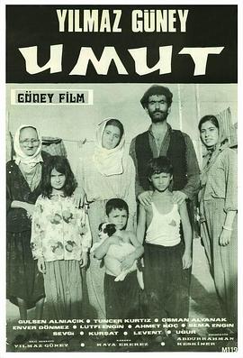 希望 Umut