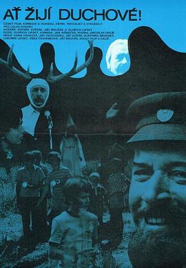 幽灵万岁 At zijí duchové