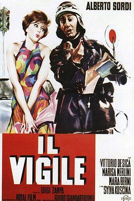 滑稽交警 Il vigile